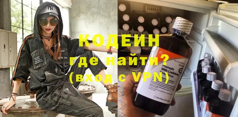 Codein Purple Drank  наркотики  Воскресенск 